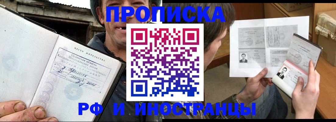 прописка паспорт в Кимовске
