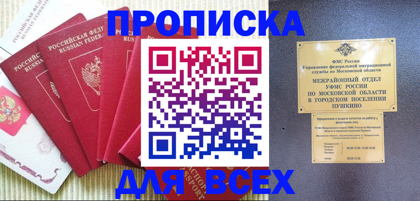 регистрация для школы в Кимовске