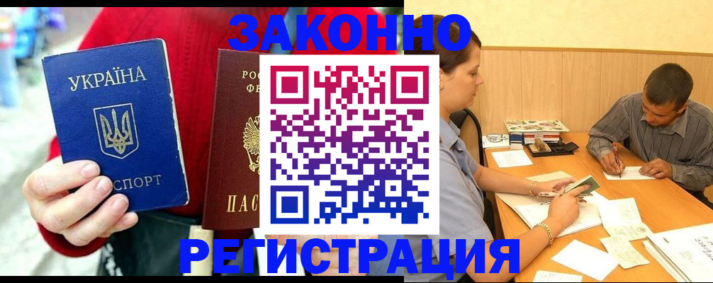 прописка для военкомата в Кимовске