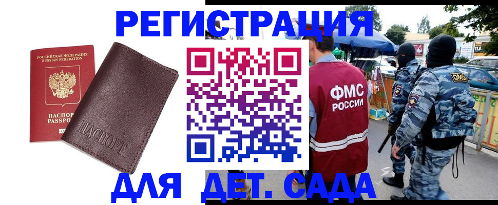 временная регистрация для всех в Кимовске