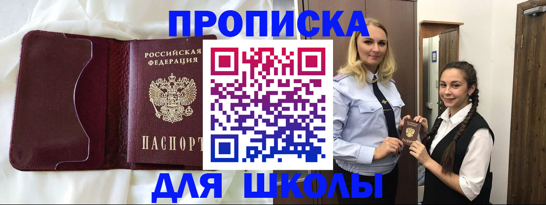 прописка регистрация в Кимовске