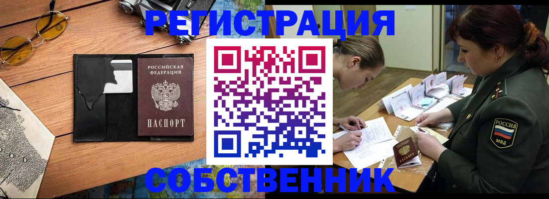 временная регистрация надежно в Кимовске
