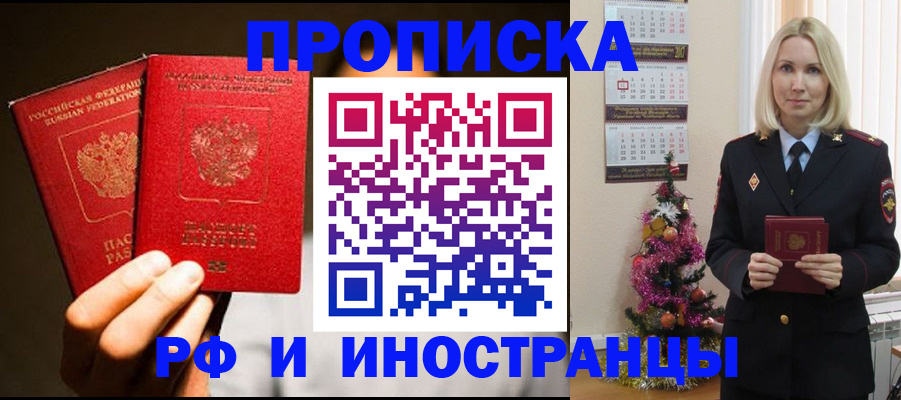 временная регистрация для школы в Кимовске